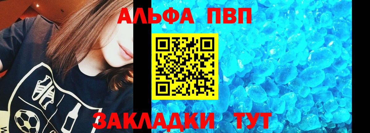 А ПВП  A PVP СК КРИС  где найти наркотики  Ногинск  А ПВП СК  Вход с VPN 