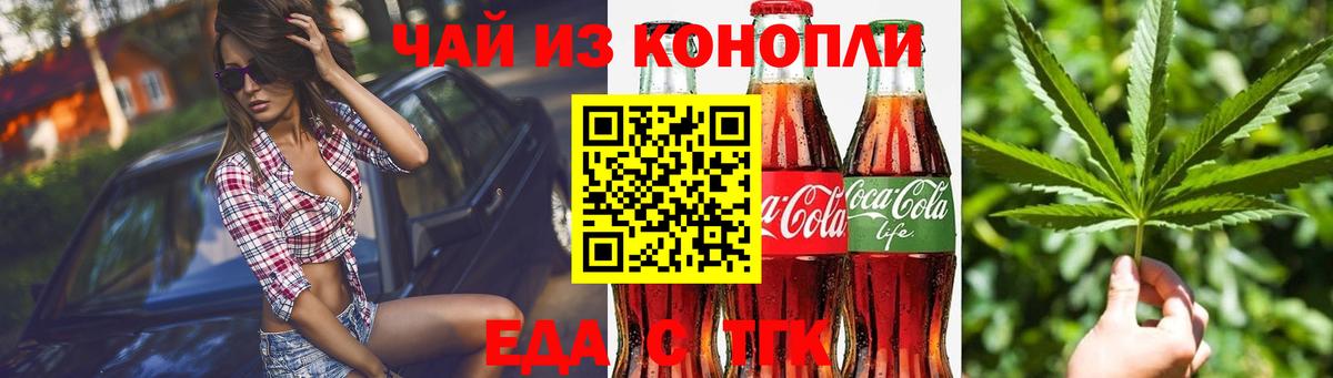 Cannafood марихуана  Вход с VPN  Ногинск 