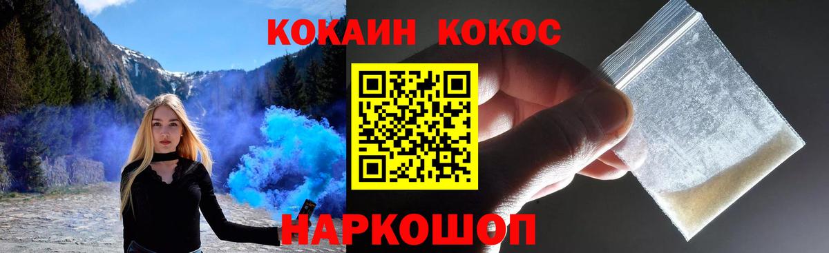 Кокаин Боливия Ногинск
