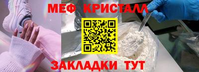 меф VHQ Татарск