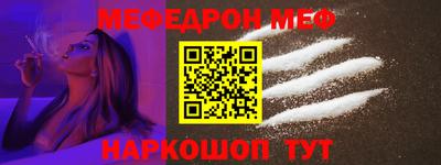меф VHQ Татарск