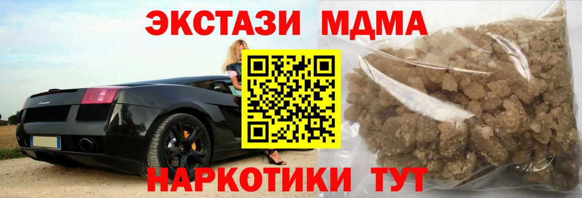 Ногинск  МДМА  Вход с VPN  МДМА crystal 