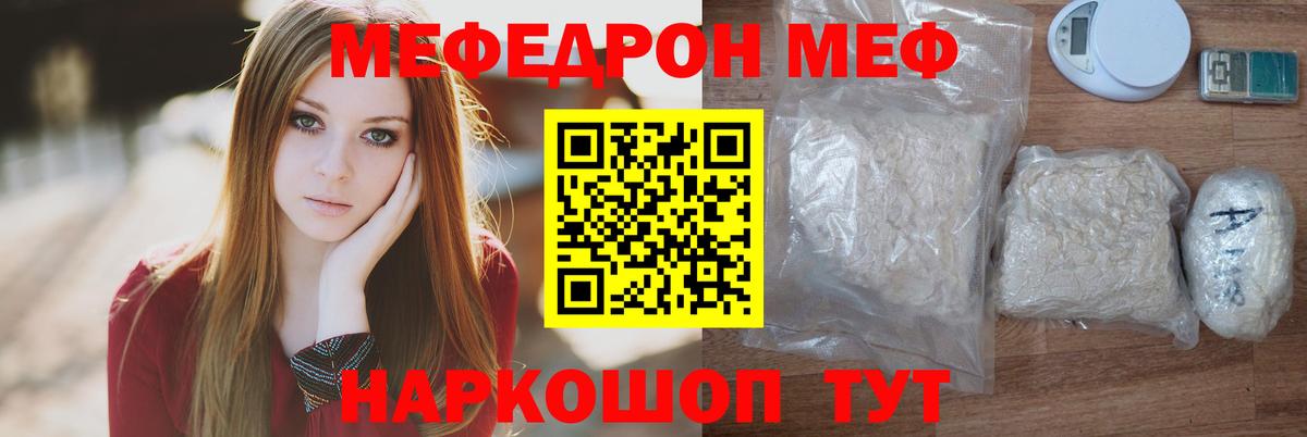 Меф 4 MMC  МЯУ-МЯУ  Вход с VPN  купить наркоту  МЯУ-МЯУ кристаллы  Ногинск 