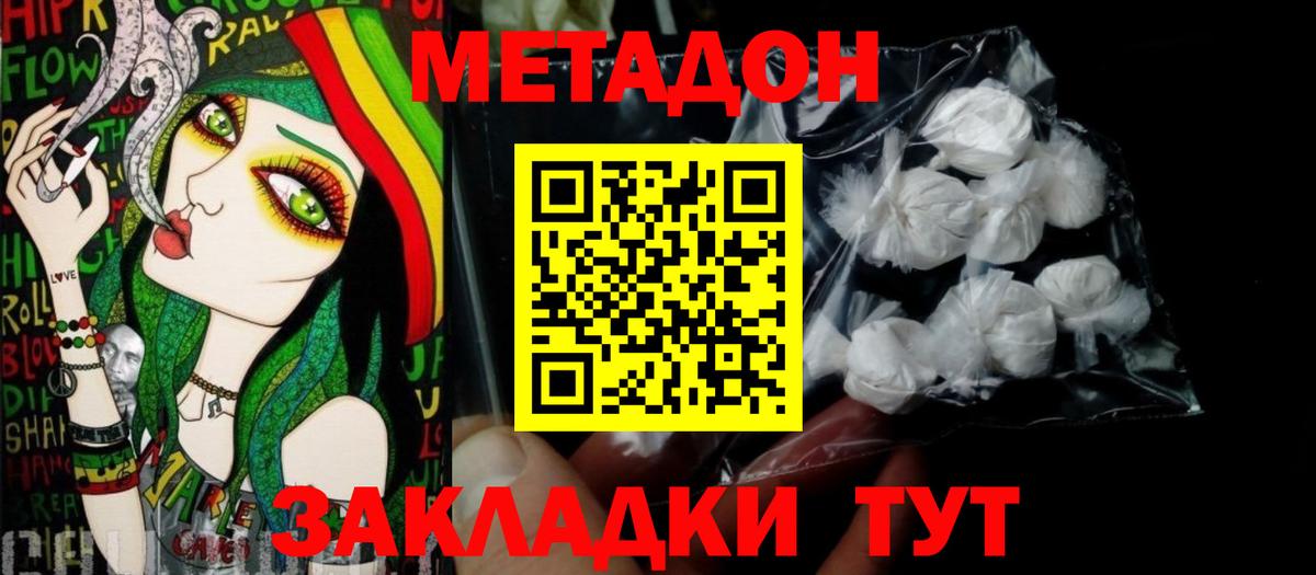 Ногинск  МЕТАДОН methadone  МЕТАДОН мёд  omg рабочий сайт  Вход с VPN 