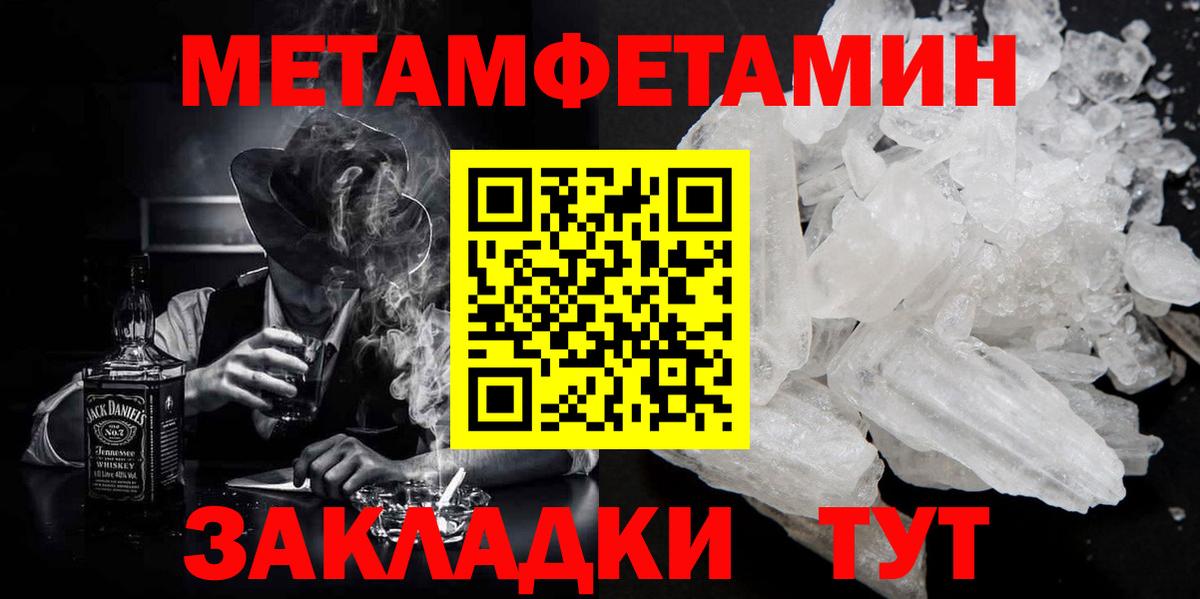 Ногинск  МЕТАМФЕТАМИН  Вход с VPN  МЕТАМФЕТАМИН мет 