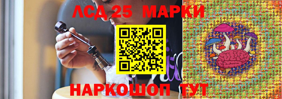 Марки 25I-NBOMe 1500мкг Ногинск