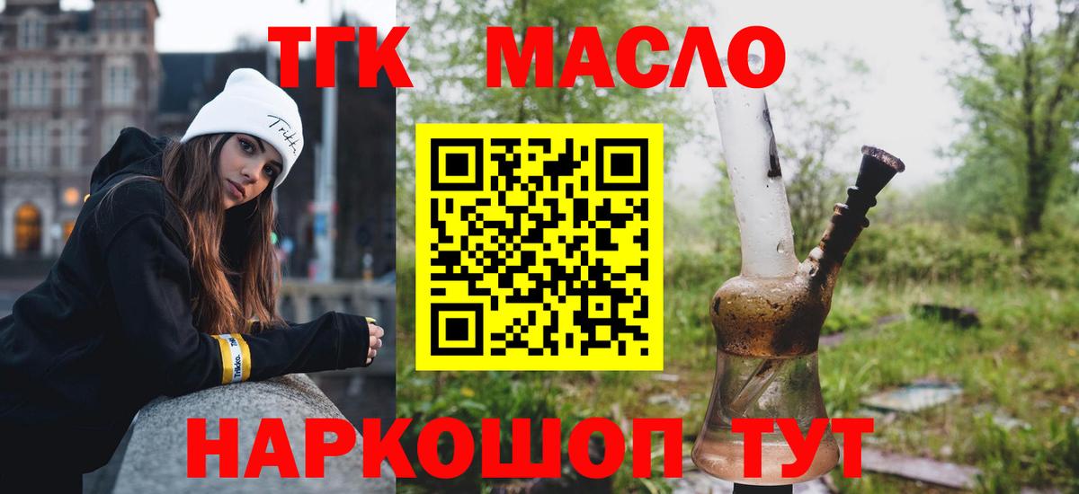 Ногинск  Дистиллят ТГК Wax  Вход с VPN  Дистиллят ТГК Wax 
