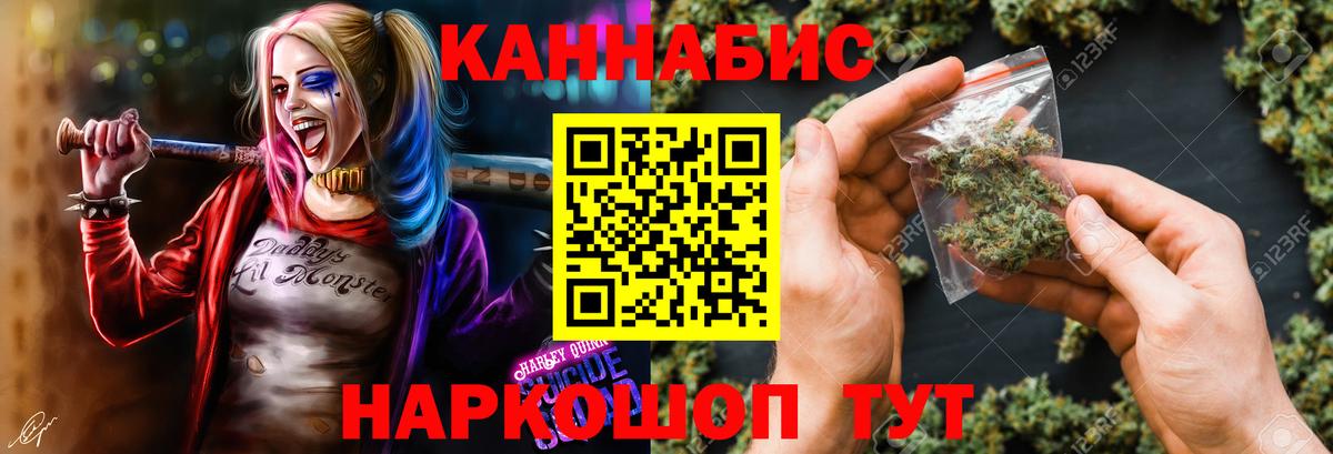 Каннабис индика Ногинск